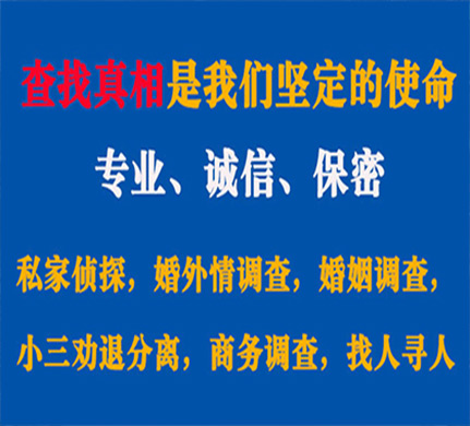 科尔沁专业私家侦探公司介绍